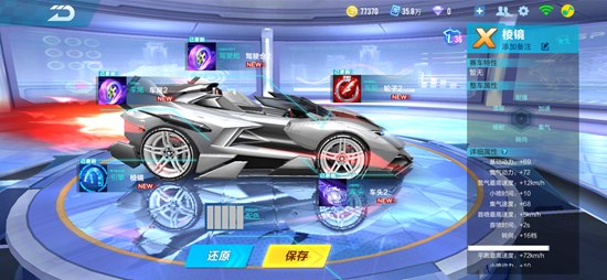 《qq飛車》手游組裝車玩法攻略