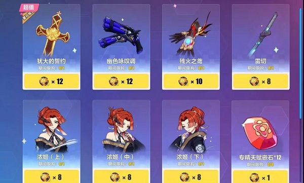 《崩壞3》人偶高級天賦槽位介紹