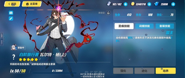 《崩壞3》理之律者專屬武器介紹