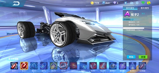 《qq飛車》手游組裝車玩法攻略
