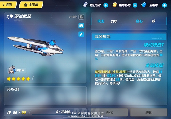 《崩壞3》理之律者專屬武器介紹