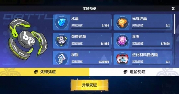 《崩壞3》憑證系統介紹