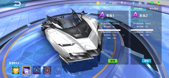 《qq飛車》手游組裝車玩法攻略