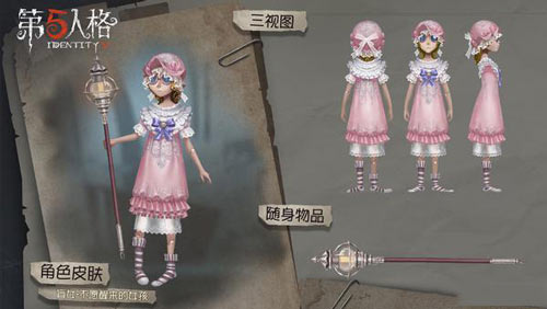 《第五人格》盲女不愿醒來(lái)的女孩皮膚獲得方法介紹