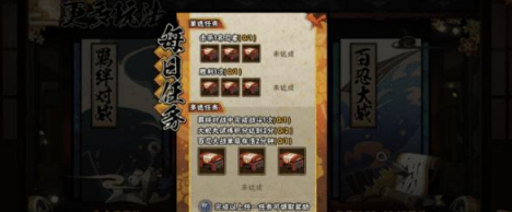 《火影忍者》V0攢金幣攻略