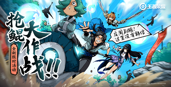 《王者榮耀》7月16日全服不停機(jī)更新公告