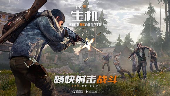 《代號：生機》玩法介紹