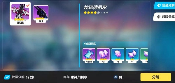 《崩壞3》V3.3商店系統(tǒng)調(diào)整介紹