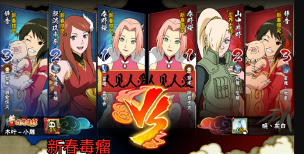 《火影忍者》女忍大作戰(zhàn)陣容