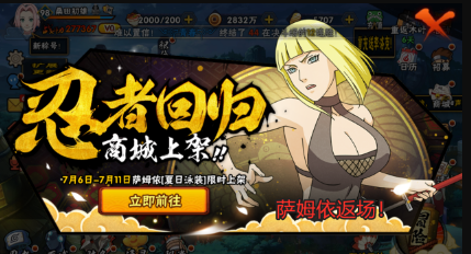 《火影忍者》女忍大作戰(zhàn)陣容