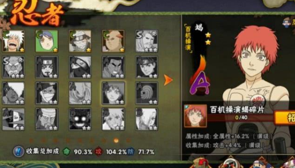 《火影忍者》最貴招募忍者