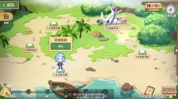《崩壞3》夏日活動預告