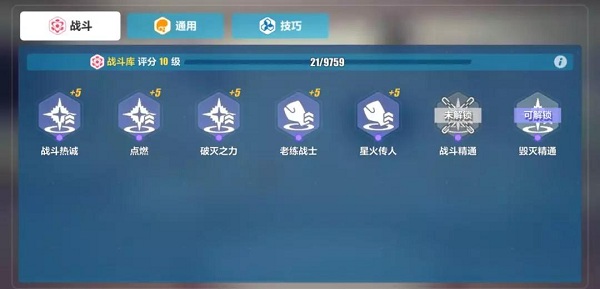 《崩壞3》人偶高級天賦槽位介紹