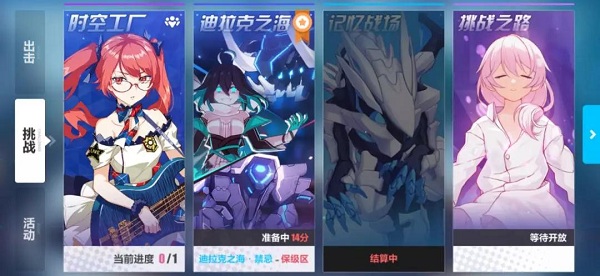 《崩壞3》V3.3新增人偶關(guān)卡介紹
