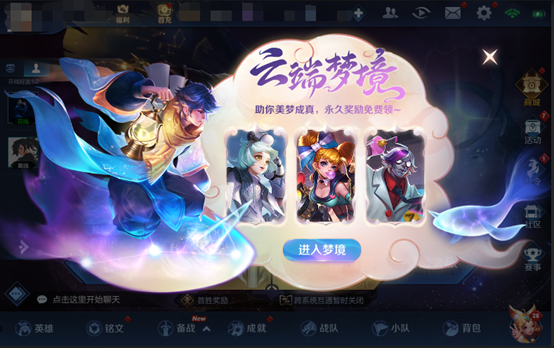 《王者榮耀》7月16日全服不停機(jī)更新公告