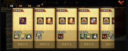 《火影忍者》V0攢金幣攻略
