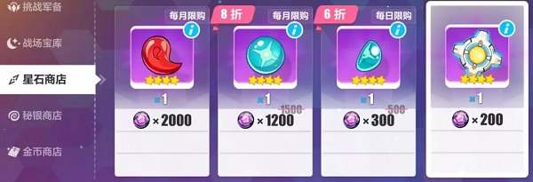 《崩壞3》V3.3商店系統(tǒng)調(diào)整介紹