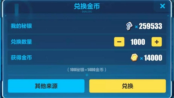 《崩壞3》V3.3商店系統(tǒng)調(diào)整介紹