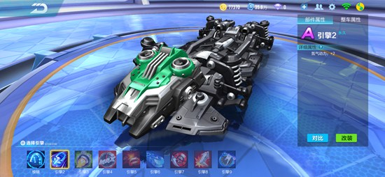 《qq飛車》手游組裝車玩法攻略