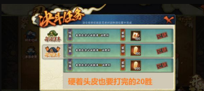 《火影忍者》V0攢金幣攻略