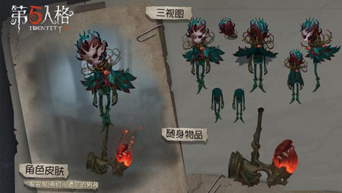 《第五人格》愛哭鬼被時間遺忘的男孩皮膚獲得方法介紹