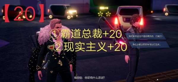 《龍族幻想》主線人格攻略