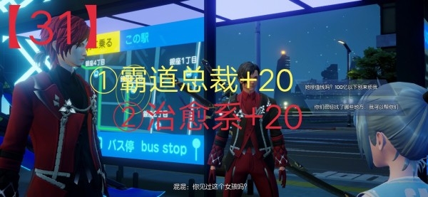 《龍族幻想》主線人格攻略
