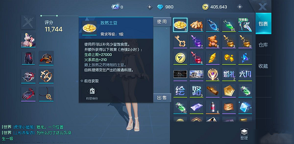《龍族幻想》料理制作攻略