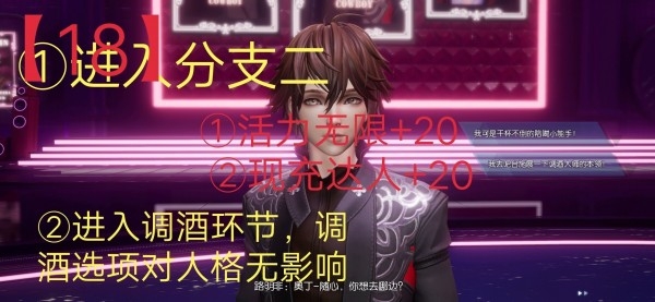《龍族幻想》主線人格攻略