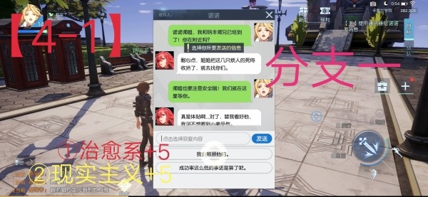 《龍族幻想》主線人格攻略