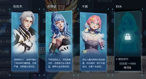 《龍族幻想》偶像巨星系統(tǒng)介紹