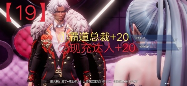 《龍族幻想》主線人格攻略