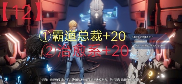 《龍族幻想》主線人格攻略