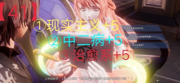 《龍族幻想》主線人格攻略