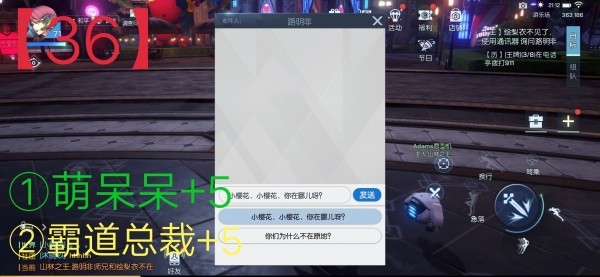 《龍族幻想》主線人格攻略