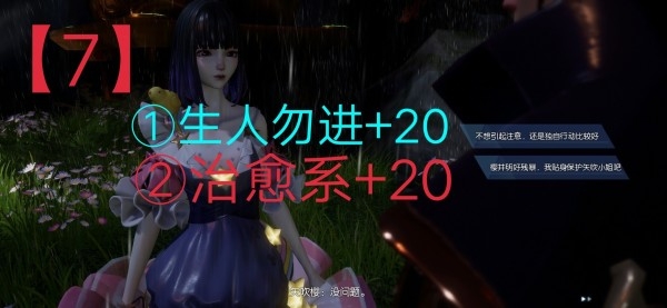 《龍族幻想》主線人格攻略