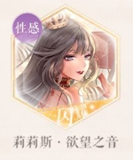 《閃耀暖暖》設(shè)計(jì)師之影選擇推薦