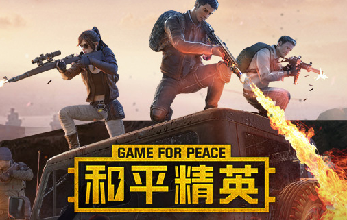 《和平精英》新手槍械推薦