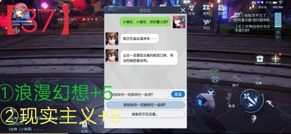《龍族幻想》主線人格攻略