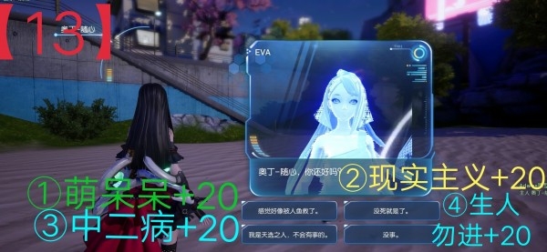 《龍族幻想》主線人格攻略