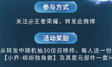 《王者榮耀》免費(fèi)獲取“浪”系列皮膚 微博轉(zhuǎn)發(fā)活動
