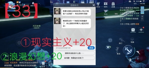 《龍族幻想》主線人格攻略