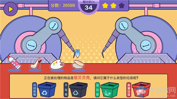 《你是什么垃圾》攻略大全