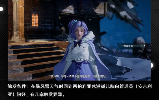 《龍族幻想》青銅異聞第二期攻略