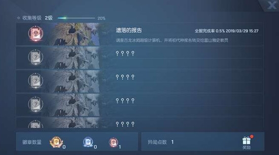 《龍族幻想》青銅異聞第一期攻略