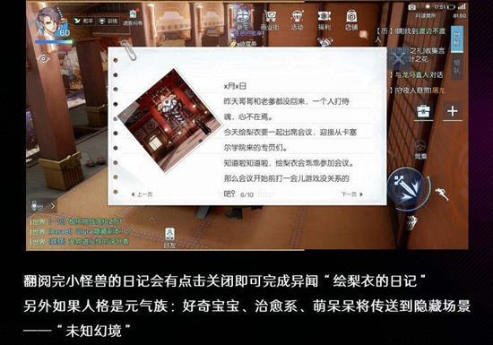 《龍族幻想》青銅異聞第三期攻略