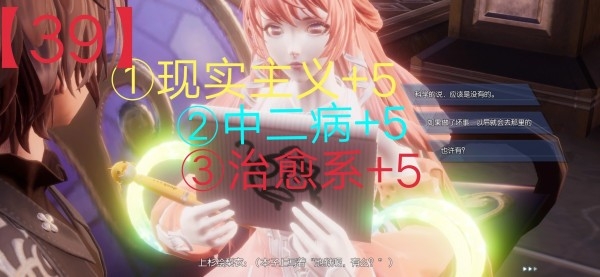 《龍族幻想》主線人格攻略