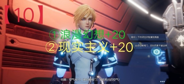 《龍族幻想》主線人格攻略