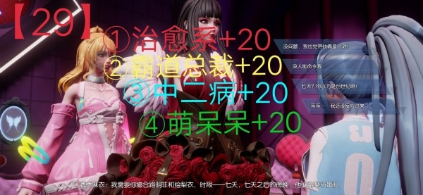 《龍族幻想》主線人格攻略