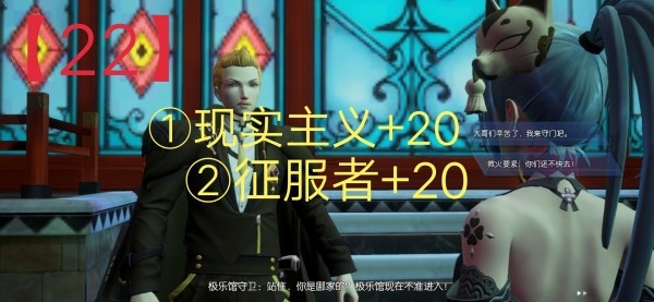 《龍族幻想》主線人格攻略